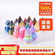 3d��ӡ���J�����≺��߃�ָͯ����߶Y������[��3d��ӡ���