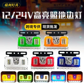 尾灯;转向灯、角灯;示宽灯