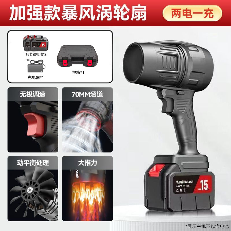 無線リチウム電気暴風機ハイパワー電気ドライヤー暴力ファン強力工業除塵車載吹雪機|undefined