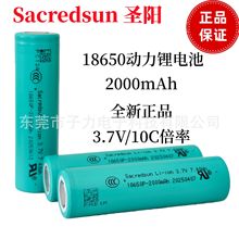 }18650늳2000mAh10cʒߵؙC늄ӹ늳