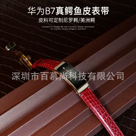 智能手表表带;智能手环腕带;手表保护壳