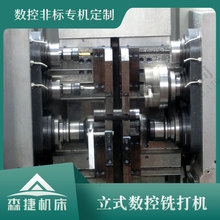 齐端面打中心孔机床火车轮铣端面打中心孔立式数控铣打机轴类产品
