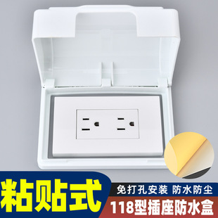 118 Type Adhesive Type Waterproof Box Toilet Bathroom Switch Socket Waterproof Cover Protective Cover Punch-free Splash-proof Box