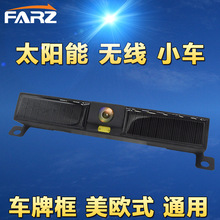 太阳能无线倒车摄像头 WiFi 7寸无线倒车影像 车载无线倒车显示器