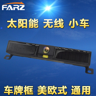Solar wireless reversing camera WiFi 7 inch wireless reversing image car wireless reversing display