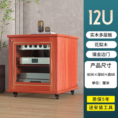 Electric car big tripod: with U bar audio-visual cabinet power - rosewood-color-12u-gold-side-door-solid-wood-multi-layer-board