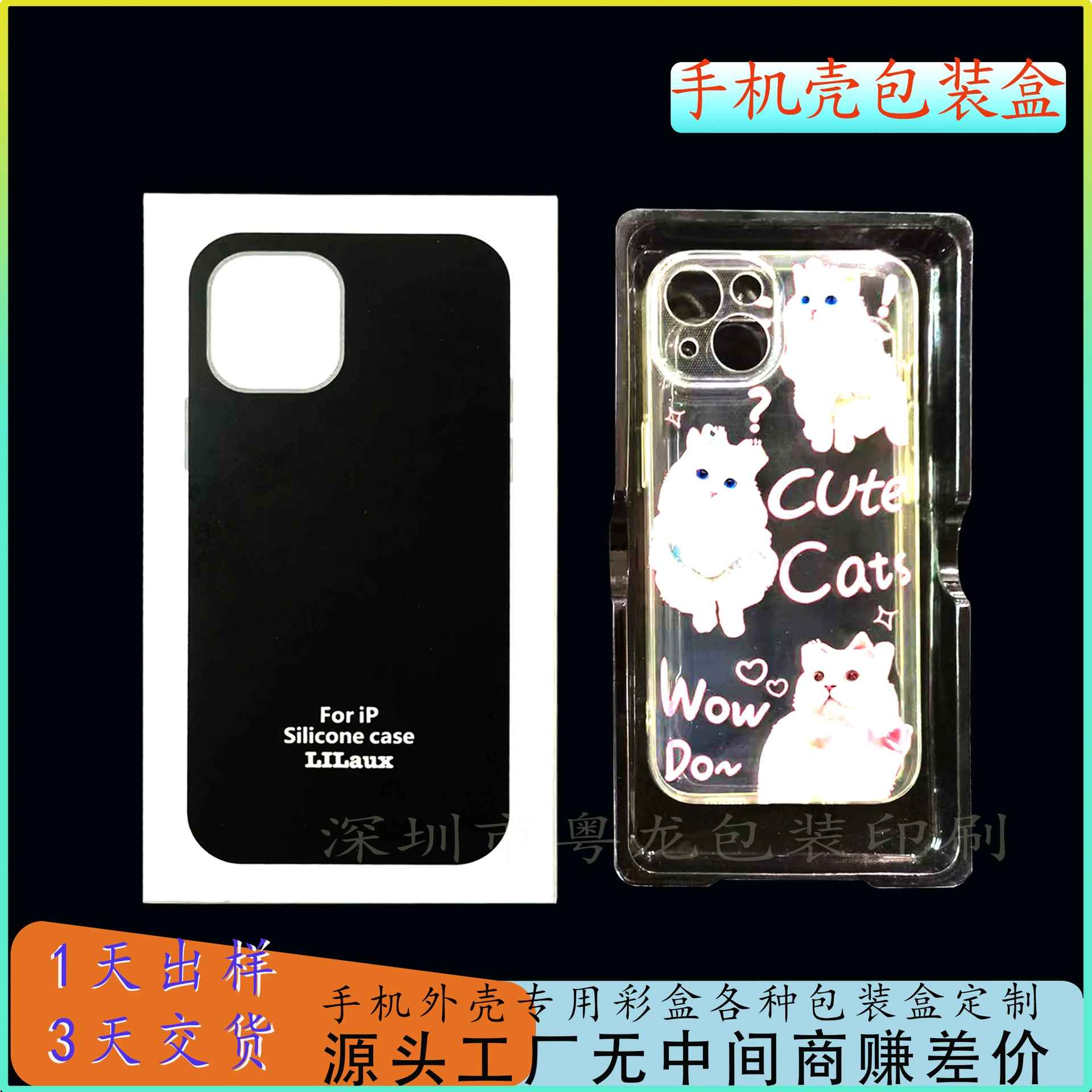 Коробка случая мобильного телефона упаковывая коробка цвета коробка карты коробка волдыря экрана Размер поддержки графический логотип различные настройки