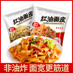 非揚げの赤い油の麺の皮の麻の味噌の冷たい麺の皮の怠け者の泡の麺の箱の箱は飢えを満たすことができます。
