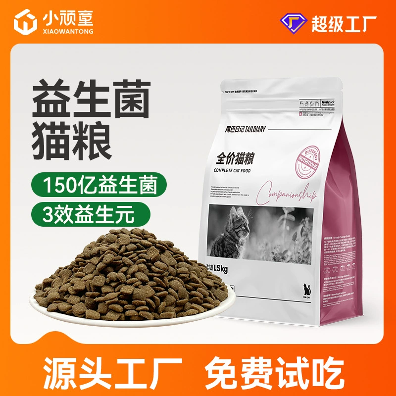 Пробиотик производители кормов для кошек оптом детские кошачья еда любимчика полная цена кошачий корм без зерна в кошку свежее мясо кошка дом Кот основных продуктов питания