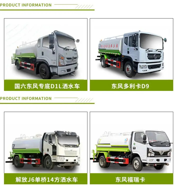 Saic Yuechao 10-Ton Water Tanker, Mining Area Dust Reduction Vehicle, Road Maintenance Vehicle, Greening Spray Vehicle, Park Watering Vehicle