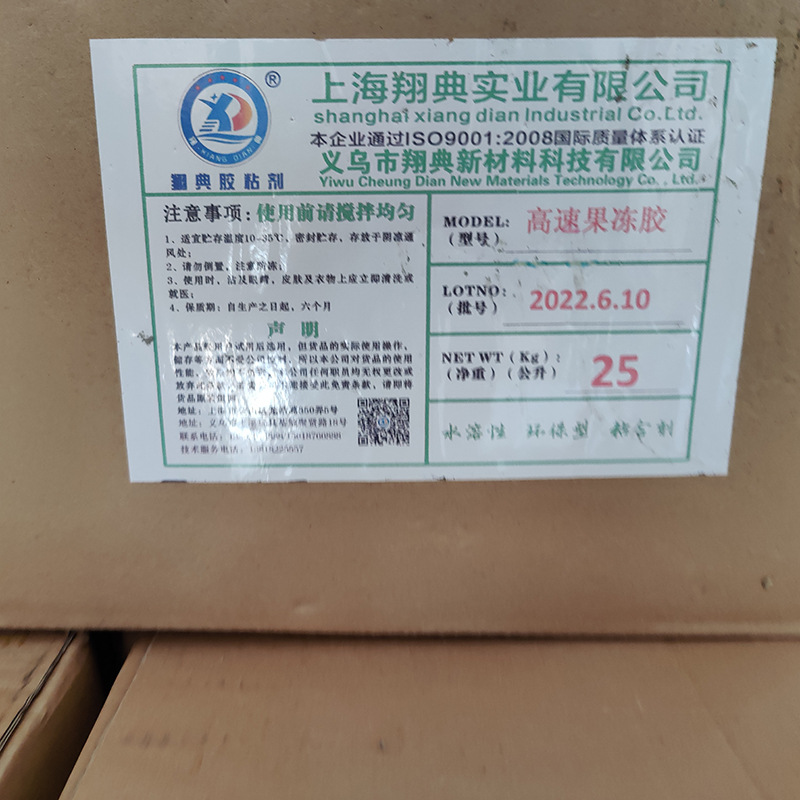 Paper product packaging hot melt glue eco-medium speed type jelly glue gift packaging box shoe box animal protein glue jelly glue