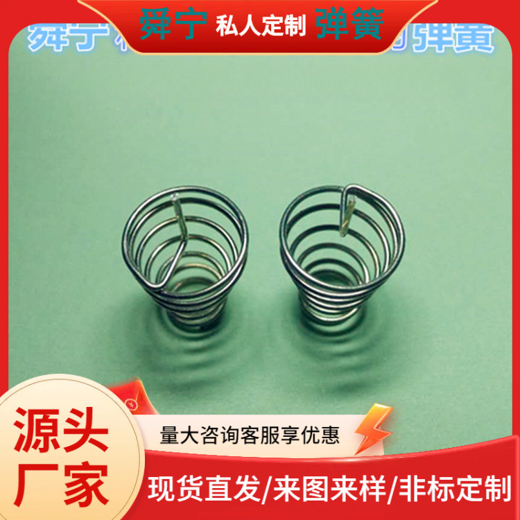 厂家生产各类线路板电池尾部接触弹簧，镀锡丝触摸宝塔簧 锥形簧