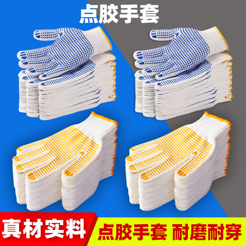 Dispensación de pegamento guantes de plástico de protección laboral antideslizante desgaste guantes de algodón hilo de algodón movimiento de calcetines al por mayor