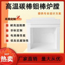 可耐1700℃高温硅酸铝高温碳棒钼棒炉膛陶瓷纤维电热炉膛厂家直销