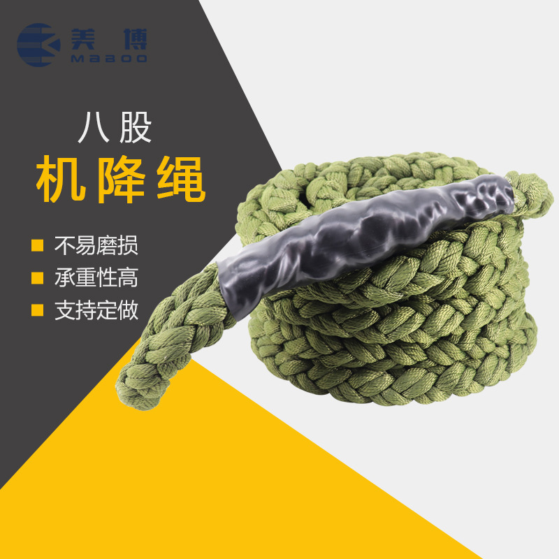 高强度防滑不伤手40飞机下滑绳 机降绳 滑降绳索降绳