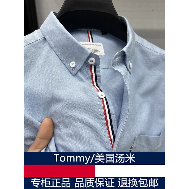 High-grade American Tommy Tommy Short-sleeved Shirt Men's Spring and Summer Business Casual Shirt Pure Cotton Oxford Spinning Top