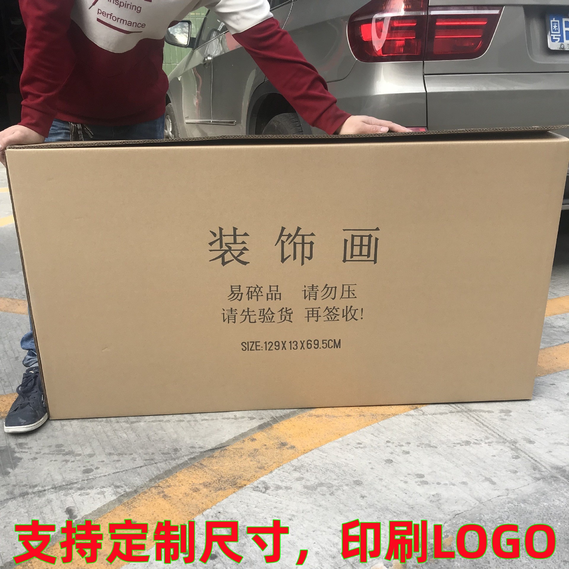 深圳厂家定做批发零售油画亚克力塑胶物流快递相框油画纸箱子