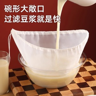 Soy Milk Filter Bag, Juice Separator, Juice Gauze Artifact, Sand Food Grade Tofu Filter, Ultra-Fine Leakage Mesh Filter Screen