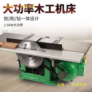 Household Multifunctional Woodworking Three-In-One Planer Stand Woodworking Machine Electric Planer Flat Press Planer Sliding Table Saw
