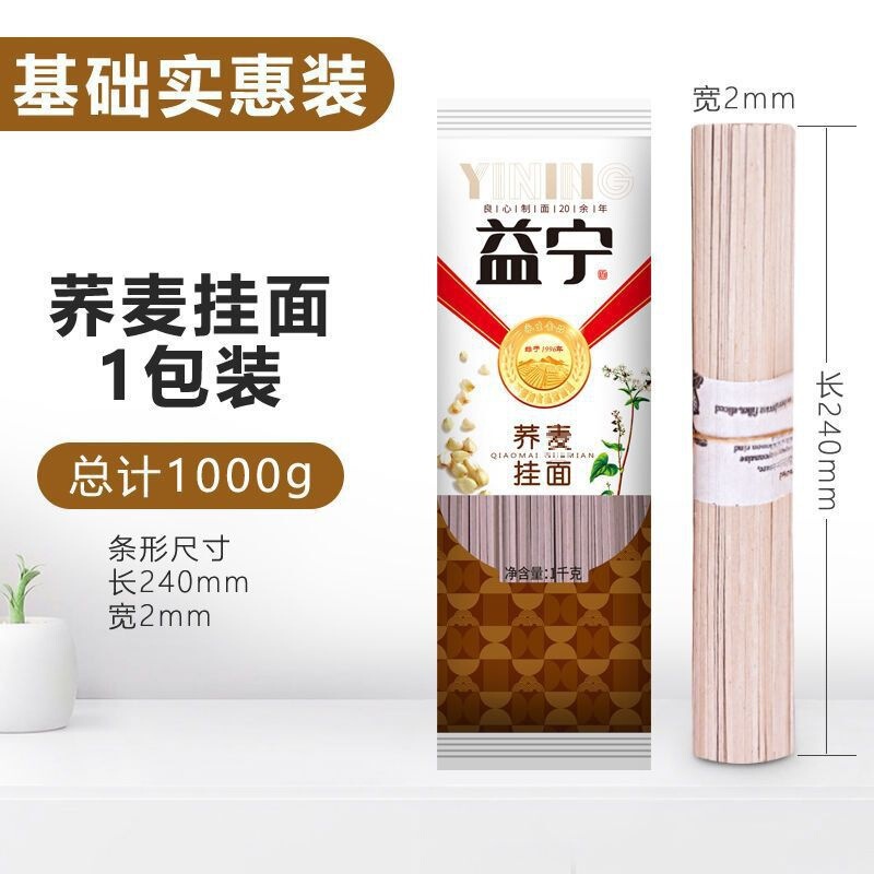 原味挂面一整箱1斤5斤批发面食细面手工10斤干面条一件代发|undefined