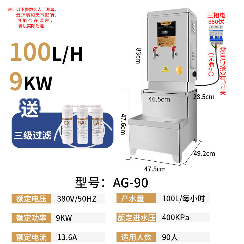 Calderas de agua automáticas, calderas de agua comerciales, 304 tanques de agua caliente de acero inoxidable, calderas de agua eléctricas, calderas de agua para restaurantes