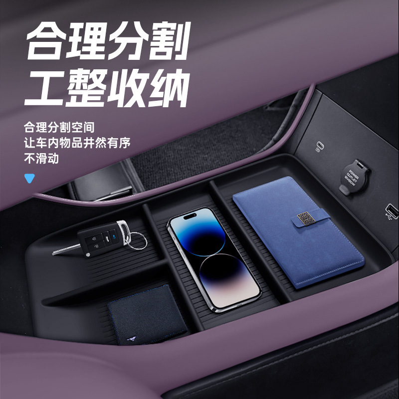 适用于岚图FREE+中控下储物盒25款汽车扶手箱收纳改装饰配件用品|undefined