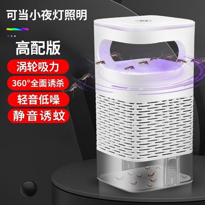 家庭用新型吸入式光触媒多機能物理サイレント全自動蚊よけ|undefined