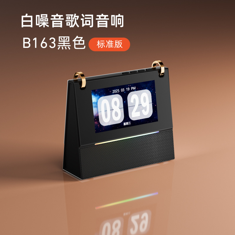 Xiaodu スマート Bluetooth スピーカー新しい歌詞表示ホワイトノイズ小型オーディオギフトカレンダー時計 Bluetooth スピーカー|undefined