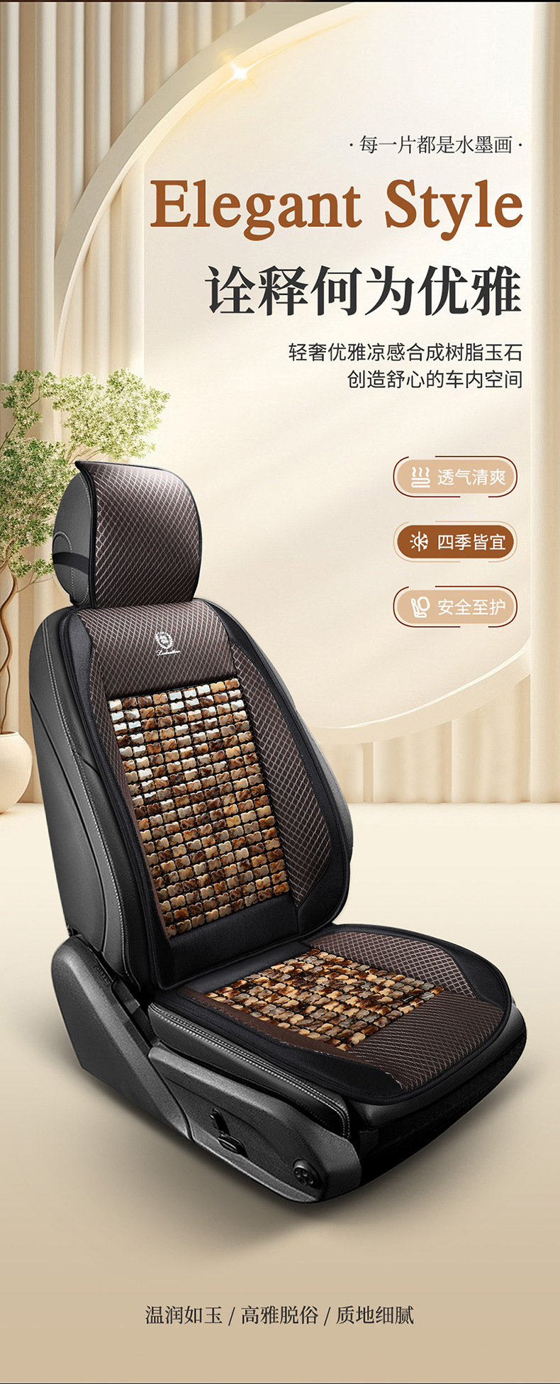 Resin Jade Car Seat Cushion Summer Cooling Cushion Single Piece Car Seat Cushion Mat Cushion Universal Breathable Massage Seat Cushion
