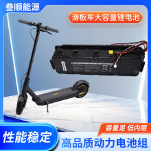 36V15.3AH�¿��늳��m��ninebot G30 G2 MAX��̖늄ӻ���܇늳�