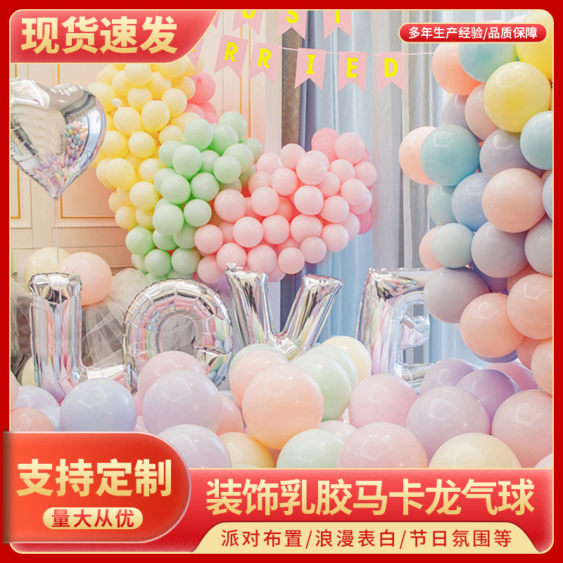 Thickened Macaron Balloon Wholesale Birthday Decoration Balloon Wedding Party Atmosphere Layout Latex Balloon Multi-Color Soft Thickened Macaron Balloon Wholesale Birthday Decoration Balloon Wedding Party Atmosphere Layout Latex Balloon Multi-Color Soft