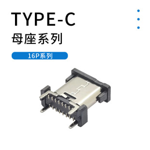 Type-C Vertical Patch 16Pin/9.3/10.0/10.5Type-C Female Vertical USB 2.0 Connector