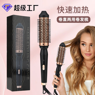 Cross-Border Women's Electric Hair Straightening Comb, Straight and Curling Dual-Purpose Multi-Functional Curling Wand, Lazy Hairdressing Comb 38mm Egg Roll Wand