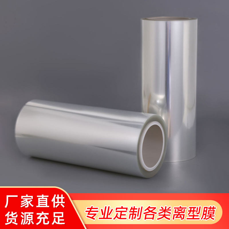 涂胶PET离型膜硅油膜植绒布复合PET离型膜