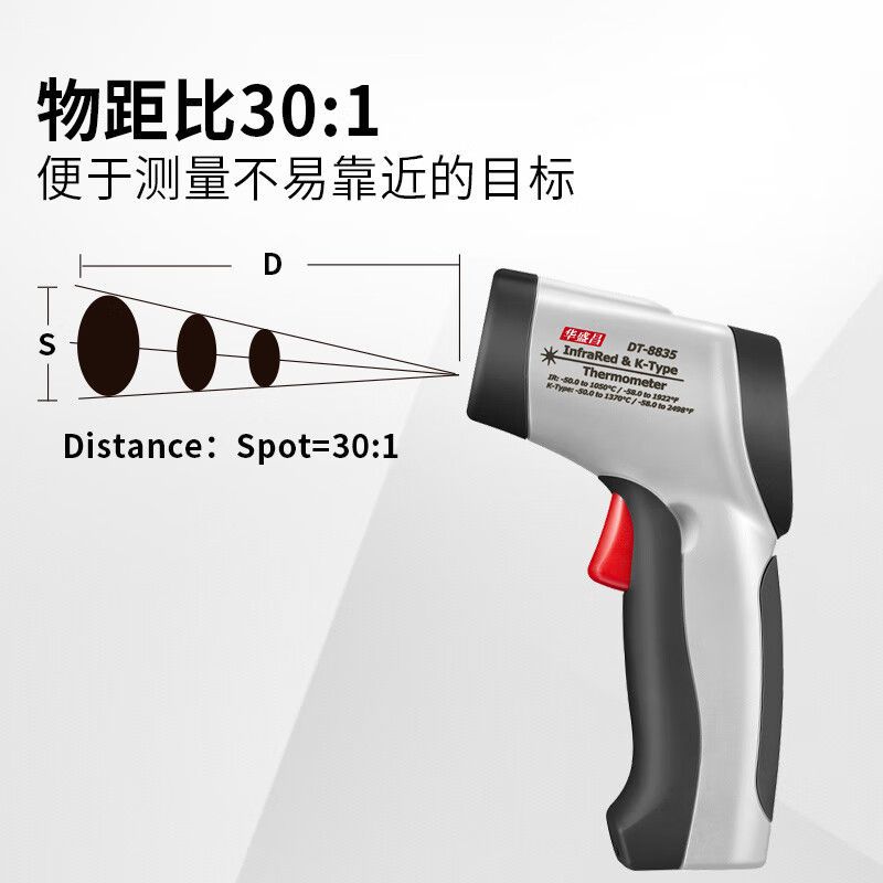 华盛昌（CEM）DT-8835 高精度测温枪 点测温仪 K型探头二合一