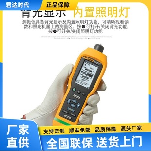 ������Fluke 805 FC ����c�z�x