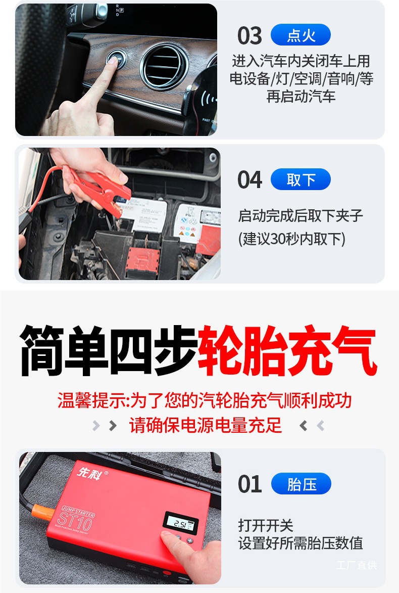 Car Emergency Jump Starter and Air Pump Combo 12V Car Battery Booster Vehicle Ignition Tool