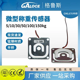 称重传感器;力传感器;测力仪表