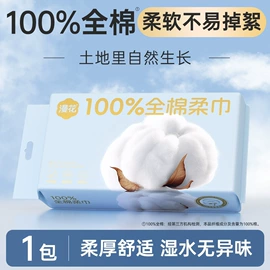 抽纸;厨房用纸;一次性洗脸巾