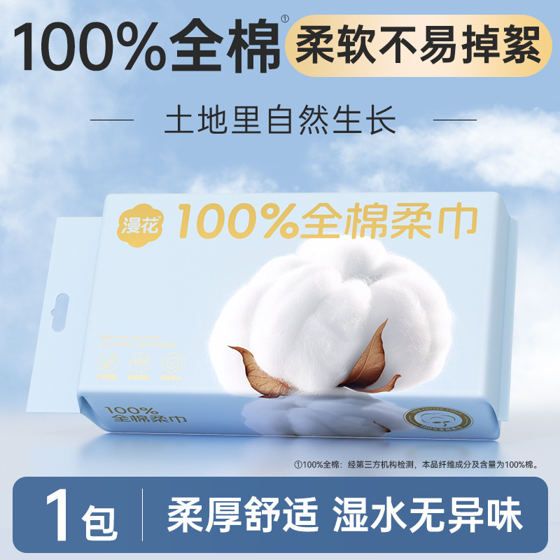 Manhua Disposable Cotton Face Wipes 40 Sheets for Infants and Babies, Dry and Wet Dual-Use Face Wipes, Cleaning Face Wipes Manhua Disposable Cotton Face Wipes 40 Sheets for Infants and Babies, Dry and Wet Dual-Use Face Wipes, Cleaning Face Wipes