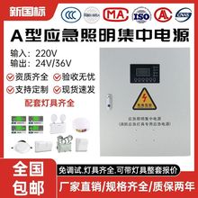 A��B�����ܑ������������Դ��EPS�����DC36V/24V������������