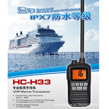 海事对讲机漂浮电台船台船用手持机甚高频VHF定制GPS\DSC\MOB功能