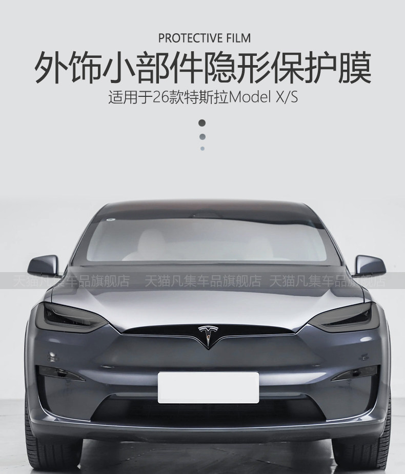 Suitable for 26 models of Tesla Model S/X: transparent TPU protective film for window frames, body pillars (B-pillar, C-pillar), and rear triangular areas