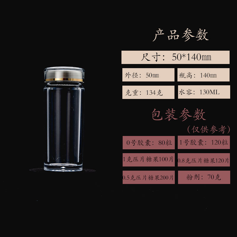 食品级亚克力瓶子虫草粉剂胶囊瓶石斛枸杞西洋参保健品瓶子|undefined