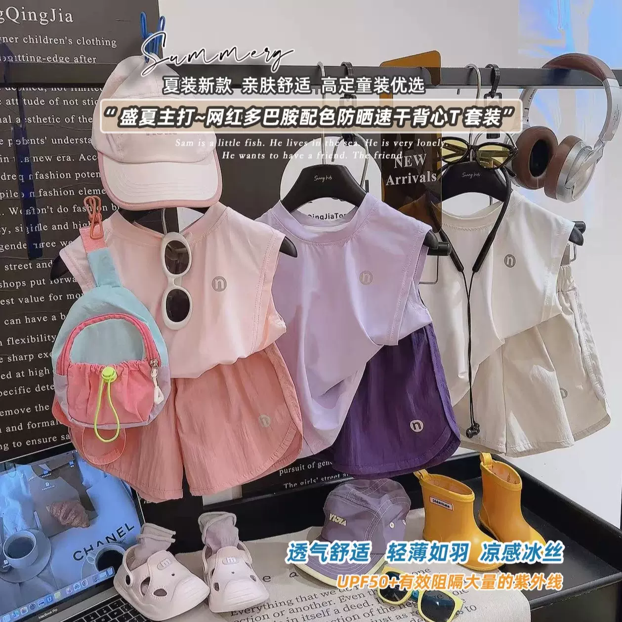 夏季儿童清凉冰感套装男女童速干休闲短裤运动无袖背心上衣两件套