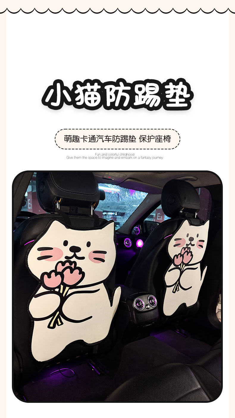 Long White Kitten Car Anti-Kick Pad Universal Rear Seat Back Anti-Dirty Protective Pad Car Rear Protective Pad