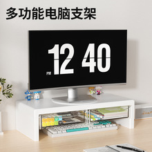 电脑显示器增高架桌面键盘整理收纳置物底座抬高托盘托架旋转支架
