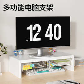 电脑显示器增高架桌面键盘整理收纳置物底座抬高托盘托架旋转支架