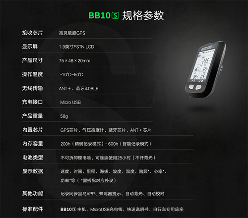 Blackbird smart bicycle computer mountain road bike GPS wireless speed cadence waterproof speedometer cycling