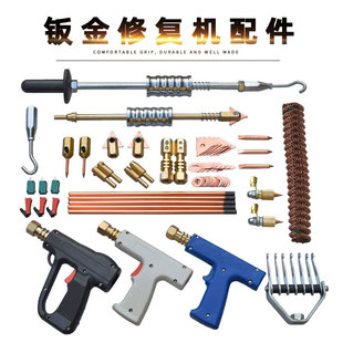 Sheet Metal Shaping Repair Machine Meson Hammer Accessories Welding Gun Handle Locking Head Triangular Sheet Carbon Rod Round Gasket Chuck